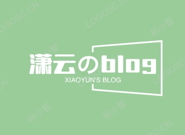 潇云のblog